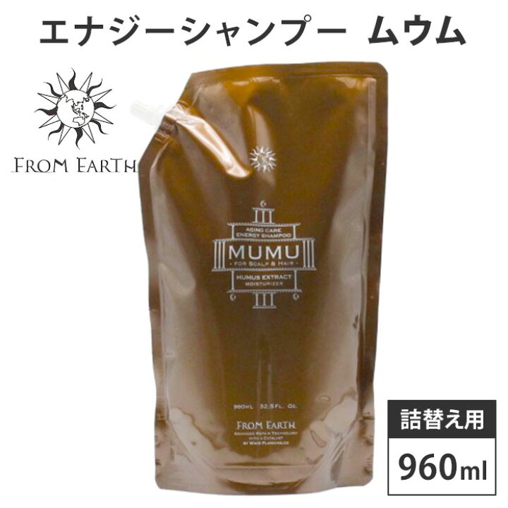 楽天市場】詰め替え用 フロムアース シャンプー ムウム レフィル 960ml  