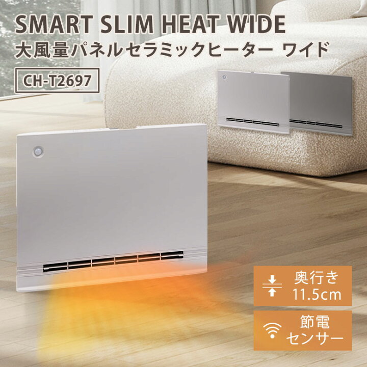 楽天市場】【クーポン発行中】スリーアップ 節電/室温センサー付 大 