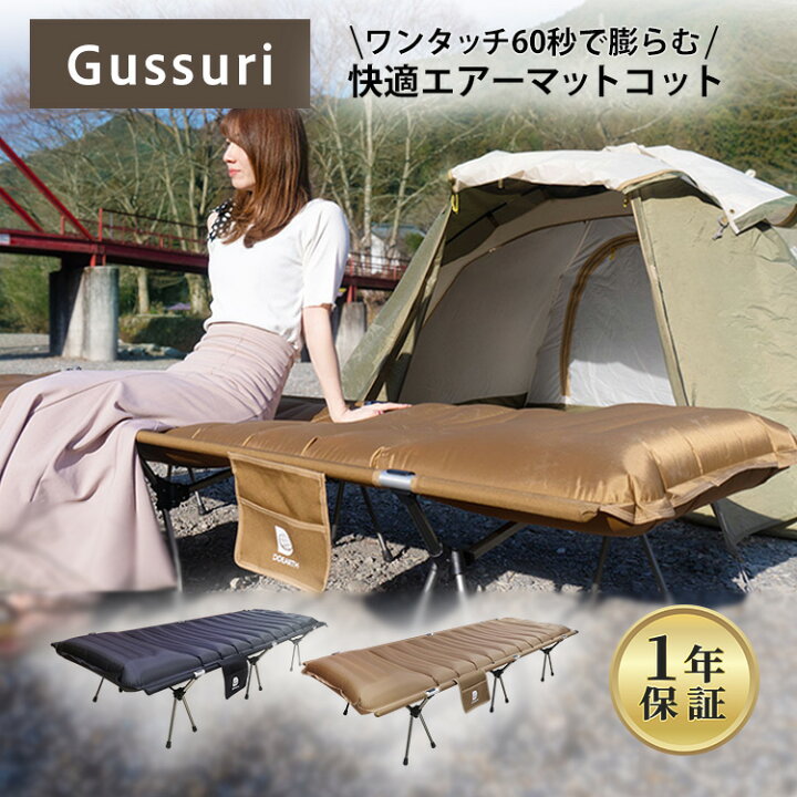 楽天市場】【クーポン利用で2000円OFF】Gussuri グッスリ エアーマット 