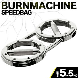 【2000円OFFクーポン】【メーカー直送】クリッパー バーンマシン スピードバッグ 5.5kg トレーニング フィットネス 筋トレ サーキットレーニング 有酸素運動 コアストレングス 器具 腕立て 体幹 筋力 強化 ウエイト ボディメイク ウエイトトレーニング