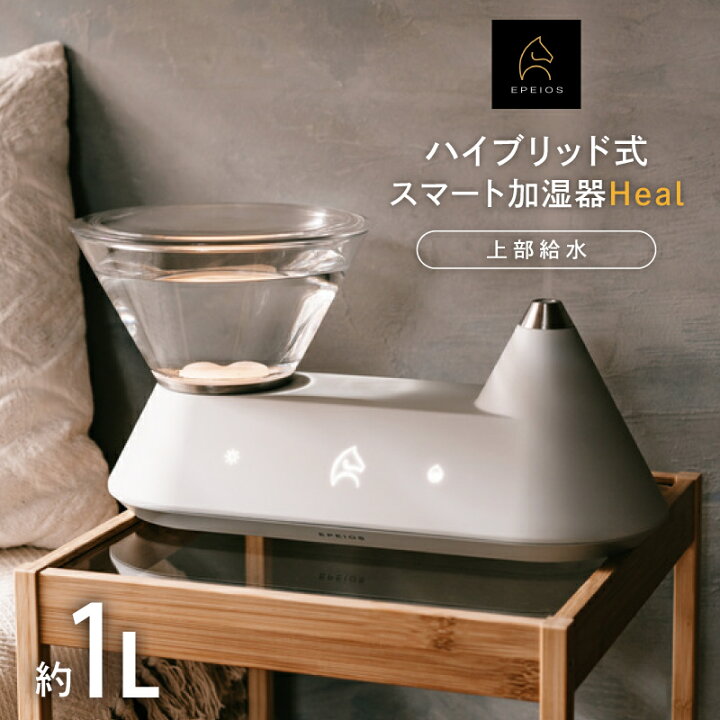 楽天市場】【正規販売店】EPEIOS FoElem スマート加湿器Heal EPHM501 