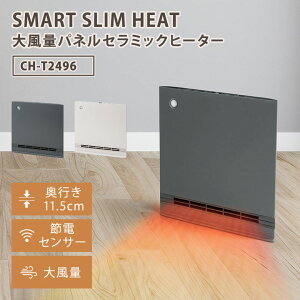 y800~OFFN[|zX[Abv plZ~bNq[^[ X}[gXq[g SMART SLIM HEAT CH-T2496 ߓd ZT[ 啗 X pt 4iKؑ xq[Y@T[X^
