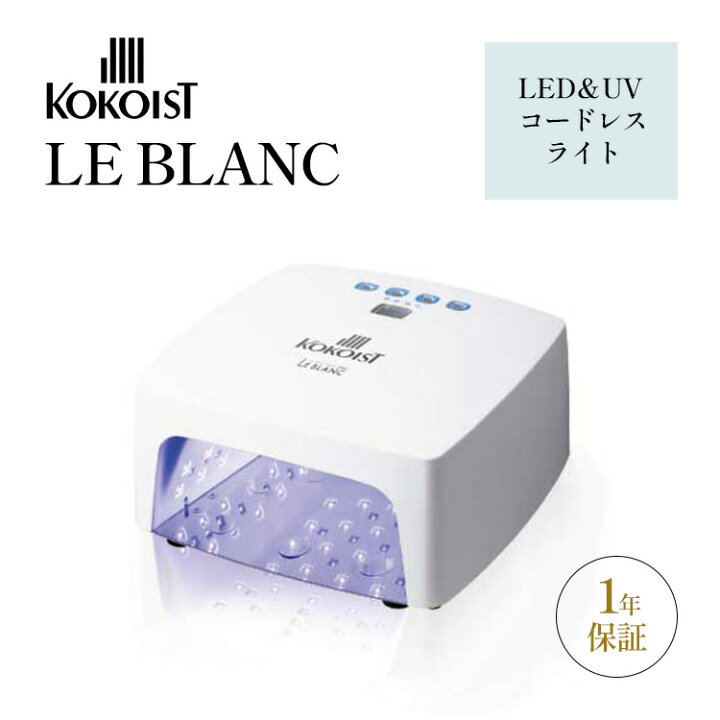 楽天市場】【クーポン利用で2000円OFF】【正規販売店】 KOKOIST LE 