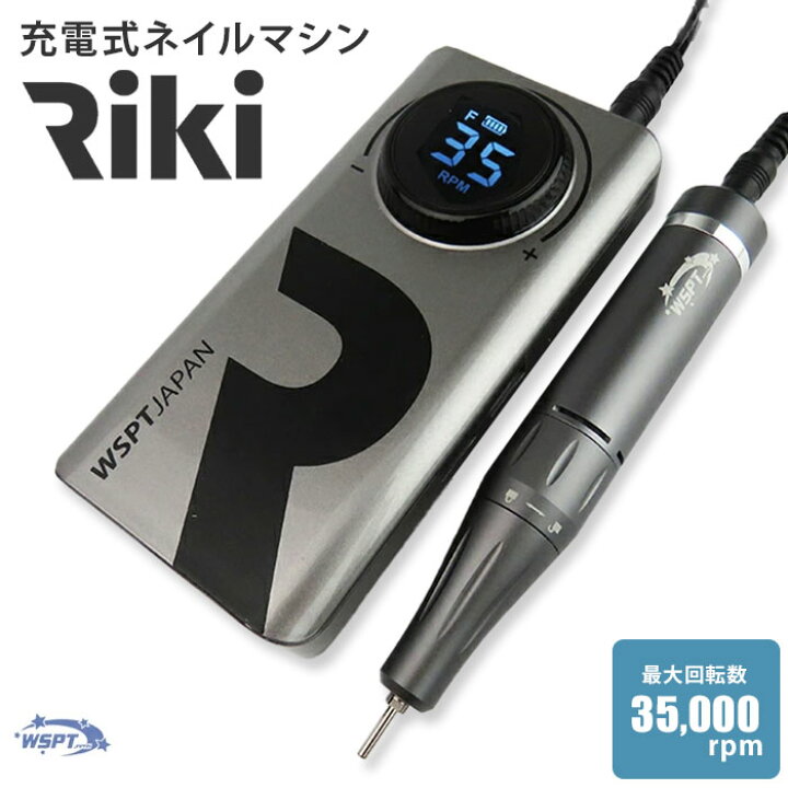 楽天市場】【正規販売店】ネイルマシン Riki リキ MN11022 35,000rpm 