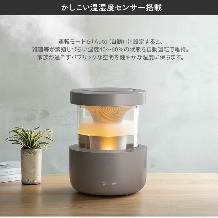 楽天市場】リズム プールレス加湿器 9YYA29RH 超音波式 MIST 350 2024 