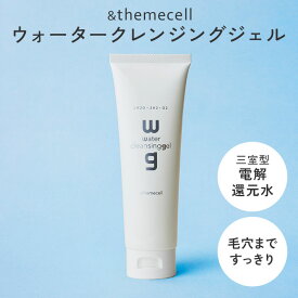 【クーポン利用で200円OFF】【正規販売店】＆themecell プライムウォータークレンジングジェル 120g クレンジング メイク落とし 洗顔料 三室型電解還元水 電解水 殺菌力 pH値 日本製 ニキビ肌 乾燥肌 アトピー肌 肌に優しい 洗顔 フェイス アンドザミセル E.MIRAI
