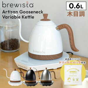 コーヒーポット ドリップポット brewistaの人気商品・通販・価格比較 
