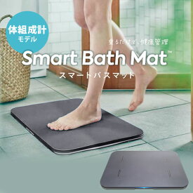 【300円OFFクーポン】issin スマートバスマット 体組成計モデル グレー 珪藻土 バスマット 体重管理 体脂肪 スマホ連動 大判サイズ SMART BATH MAT SBM24W01LJ