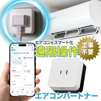 楽天市場】スマホ 遠隔操作 エアコン（家電）の通販