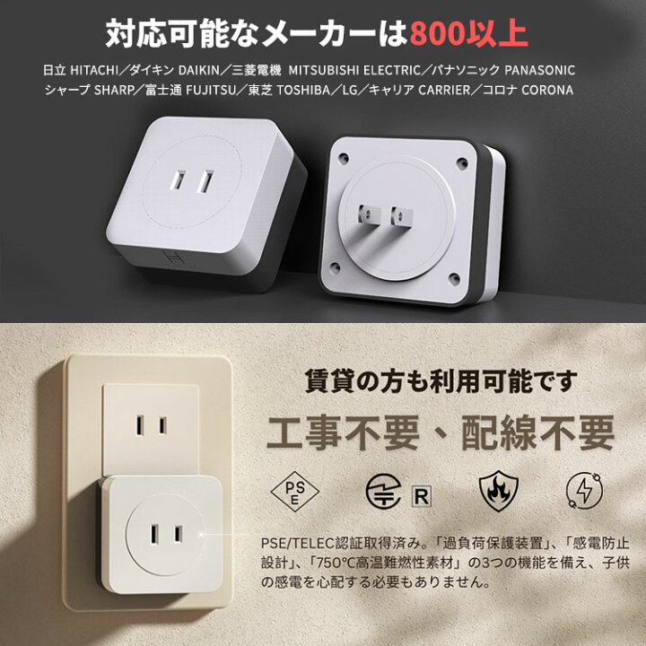 工事不要エアコン取ってくる必要です。