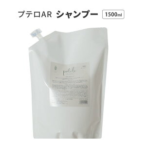 �v�e�� AR �V�����v�[ 1500ml �l�ւ��p ���t�B�� �X�J���v�V�����v�[ �w�A�P�A �X�J���v�P�A ���� �n�� �h���C ���� �I�C���[ �T�����ꔄ�i putelo AR