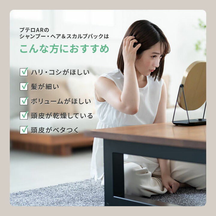 楽天市場】2点セット プテロ AR シャンプー1500ml＋ヘア＆スカルプ 