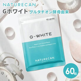 【正規販売店】NATURECAN Gホワイト 60粒 酵母由来 グルタチオン ソフトカプセル サプリ 美容 スキンケア 紫外線対策 ネイチャーカン G-WHITE 健康食品【メール便送料無料】