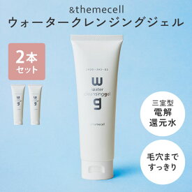 【1000円OFFクーポン】【正規販売店】2本セット ＆themecell プライムウォータークレンジングジェル 120g×2 クレンジング メイク落とし 洗顔料 三室型電解還元水 電解水 アンドザミセル【コ便】
