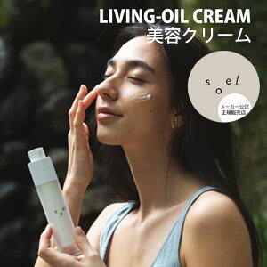 y5%OFFN[|zyK̔Xzsoel LIVING-OIL CREAM eN[ 50g ێ IC I[KjbNAK LOZT~ O[eB[  VRAR Ch^CGLX ZCEV