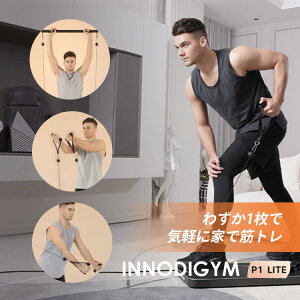 �y�N�[�|�����s���z�y���[�J�[�����zINNODIGYM �z�[���W���}�V�� �{�́{�o�[�x�� P1 Lite Plus �C�m�f�B�W�� ��g�� �ƃg�� �؃g�� �G�N�T�T�C�Y �t�B�b�g�l�X �W�� ���N��� �X�|�[�c��� �^�� 