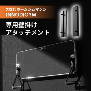 �y���[�J�[�����z INNODIGYM �z�[���W���}�V�� �ʔ��I�v�V���� ��p�Ǌ|���A�^�b�`�����g P1 Lite Plus�p �C�m�f�B�W�� ��g�� �ƃg�� �؃g�� �G�N�T�T�C�Y �t�B�b�g�l�X �W�� ���N��� �X�|�[�c
