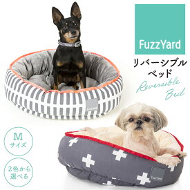 【クーポン発行中】FuzzYard ファズヤード リバーシブルベッド Mサイズ H12722 / H13763 ペット用ベッド 犬猫用ベッド ペット寝具 オーバル型 お昼寝 丸型 小型犬 中型犬 柔らかい ふわふわ 丸洗い可能 衛生的 オールシーズン あごのせ お昼寝