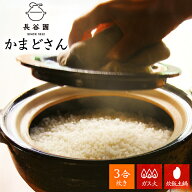 【クーポン発行中】 【正規販売店】長谷園 かまどさん 三合炊き 土鍋 炊飯土鍋 陶器 伊賀焼 日本製 深型 …
