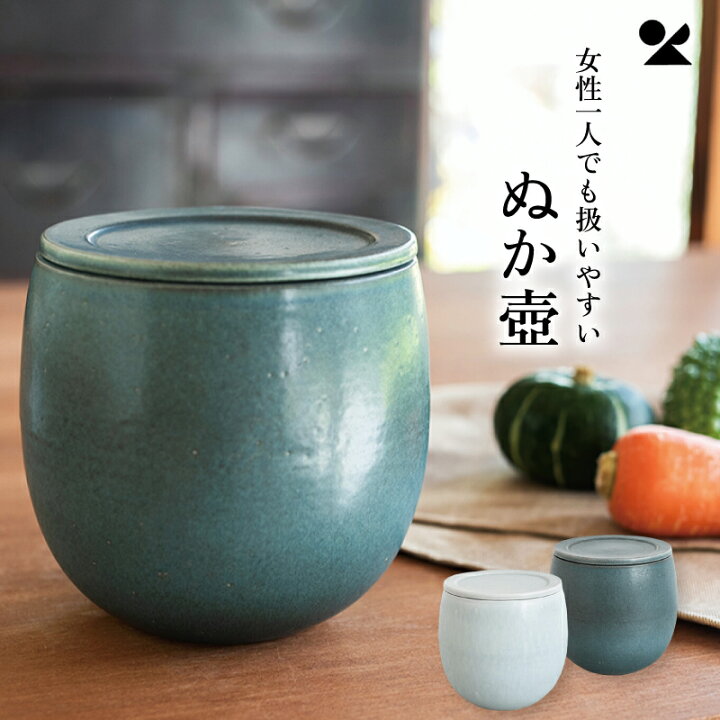 楽天市場】ぬか壺 ブルーグリーン ブルーホワイト 明山窯 ぬか漬け壺 