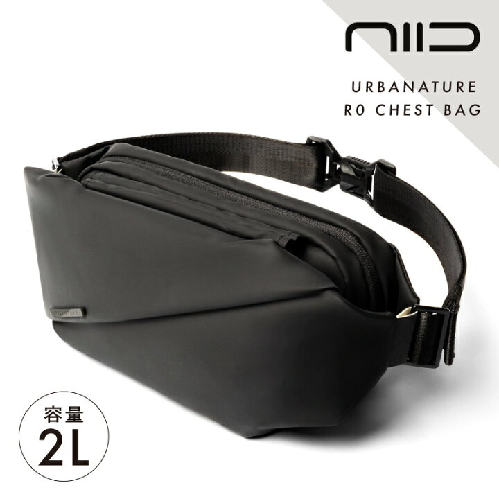 楽天市場】【正規販売店】 NIID URBANATURE Radiant R0 CHEST BAG 