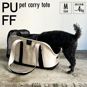 PUFF pet carry canvas tote MTCY ybgObY ybgpg[gobO  L obO | Vv Rbgf bVf ʋC C S[ht o sy|Cg10{z