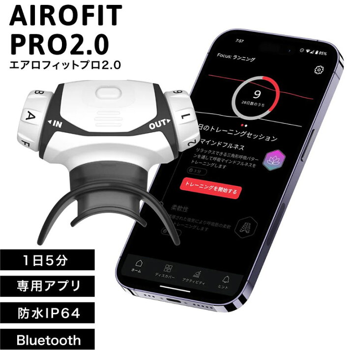 楽天市場】【クーポン発行中】AIROFIT PRO2.0 エアロフィットプロ2.0 