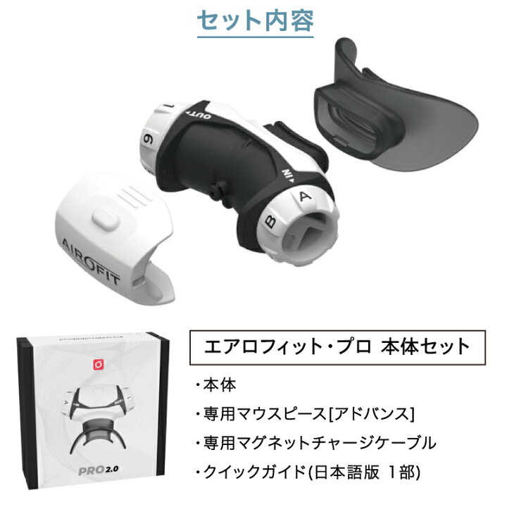 楽天市場】【クーポン発行中】AIROFIT PRO2.0 エアロフィットプロ2.0 