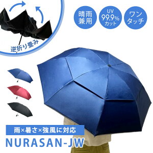 NURASAN-JW �t�܂��ݎP ���L �k���T�� NIG �j�O�����d�l 99.9��UV�J�b�g �G��Ȃ� �����^�b�` �E�C���h�����[�X ���ˍ� �铹 �����΍� ���΍� ���J���p �j�����p