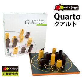 【300円OFFクーポン】【正規販売店】ギガミック クアルト ボードゲーム 6歳から こども おもちゃ 算数脳 数量感覚 木製 立体 パズル 知育 教育 遊び 積み木 学び おうち時間 ギフト GIGAMIC QUARTO GC001