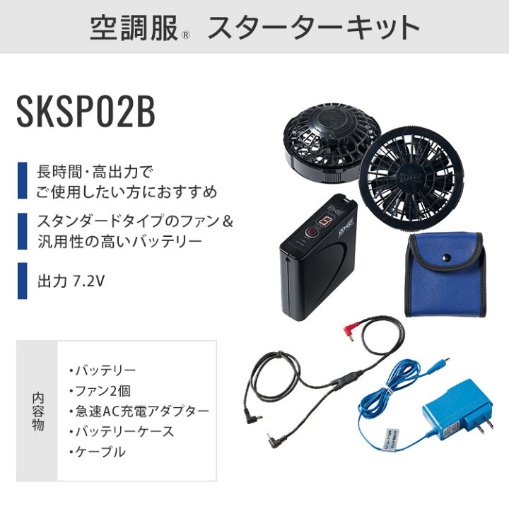 楽天市場】空調服(R) ベスト＋スターターキット ネイビー L バッテリー 