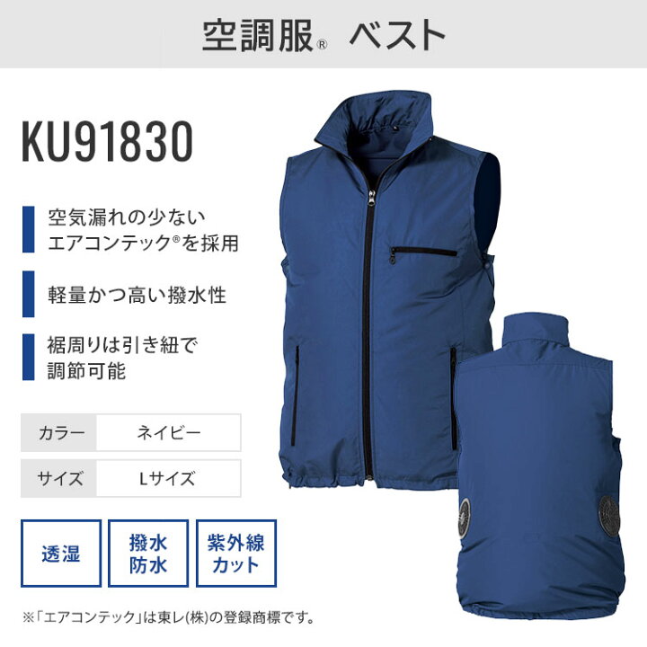 楽天市場】空調服(R) ベスト＋スターターキット ネイビー L バッテリー 