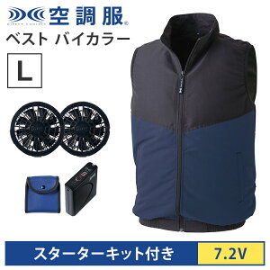 �󒲕�(R) �x�X�g �o�C�J���[�{�X�^�[�^�[�L�b�g �l�C�r�[ L �o�b�e���[ �t�@�� �Z�b�g KU92424N80S3 SKSP02B �M���Ǒ΍� �����΍� ��ƕ� ���� �h��