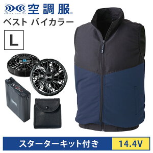 �󒲕�(R) �x�X�g �o�C�J���[�{�X�^�[�^�[�L�b�g14.4V �l�C�r�[ L �o�b�e���[ �t�@�� �Z�b�g KU92424N80S3 SK23021K90 �M���Ǒ΍� �����΍� ��ƕ� ���� �h��