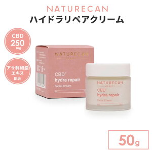 【正規販売店】NATURECAN CBDハイドラリペアクリーム 50g CBD250mg配合 アサ幹細胞エキス フェイスクリーム 保湿 乾燥 肌荒れ 日本製 THCゼロ保証【ポイント2倍】