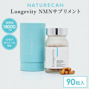 �y���K�̔��X�zNATURECAN Longevity �����W�F�r�e�B 90������ 30���� NMN 18000mg�z�� �T�v�������g �J�v�Z�� �g�[�^���P�A �G�C�W���O ���N ���e ���{���y�|�C���g5�{�z