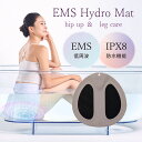 【2000円OFFクーポン】【メーカー直送】WAVEWAVE EMS Hydro Mat ヒップアップ EMS お風呂 お尻 マット 美尻 腰 背中 …