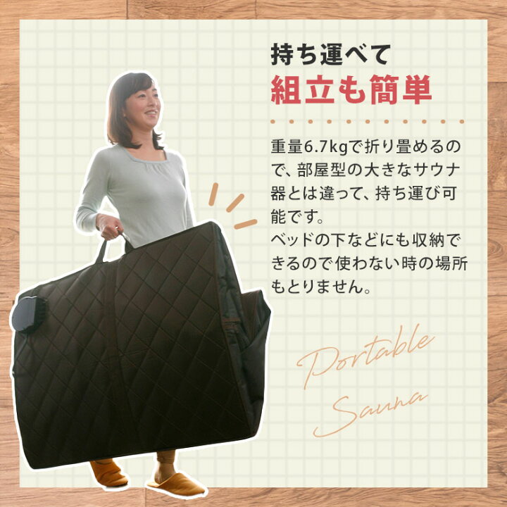 楽天市場】【クーポン発行中】【メーカー直送】ホームサウナ SPA NH 