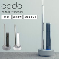 楽天市場】cado カドー 超音波 加湿器の通販