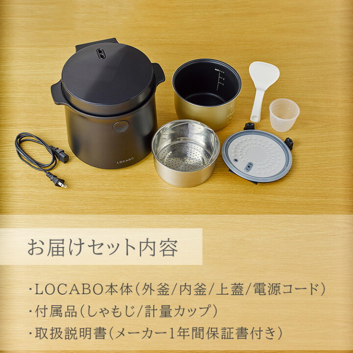 楽天市場】【正規販売店】糖質カット炊飯器 LOCABO ロカボ JM-C20E-B 