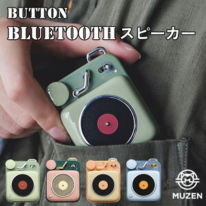 yK̔XzMUZEN Button Bluetooth Xs[J[ CX MW-P1 [ {^ CXXs[J[ u[gD[XXs[J[   AEghA W[ RpNg ^ ^