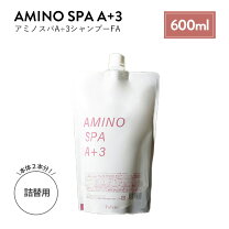 楽天市場】アミノスパa＋3 500ml 詰め替え用の通販 