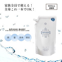 楽天市場】フロムアース スパッシュ 1000mlの通販 