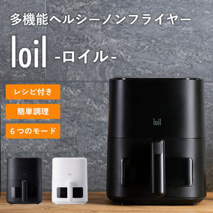 楽天市場】【正規販売店】loil 多機能ノンフライヤー ロイル 日本語 