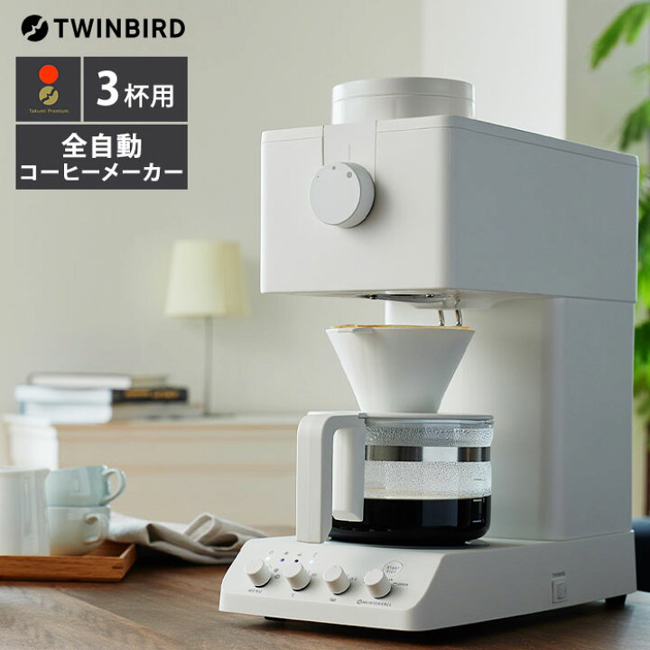 楽天市場】【マラソン限定クーポン】【正規販売店】TWINBIRD 匠 