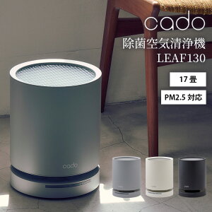 yK̔Xzcado Jh[ C@ LEAF 130 AP-C130 [t N[O[ubN zCg ԕ Jr EL  ECX PM2.5 I] 17 L   ^C}[ RpNg ^ Z