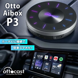 Ottocast オットキャスト PICASOU3 OttoAibox P3 CarPlay AI Box カーナビで動画視聴 androic12 8GBメモリ 128GBストレージ Bluetooth