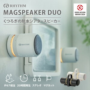 y1500~OFFN[|zRHYTHM MAGSPEAKER DUO Y Xs[J[ ubN zCg hoh\ LED 邳2iK Bluetooth5.3 m XeI [dX^h }Olbg USB