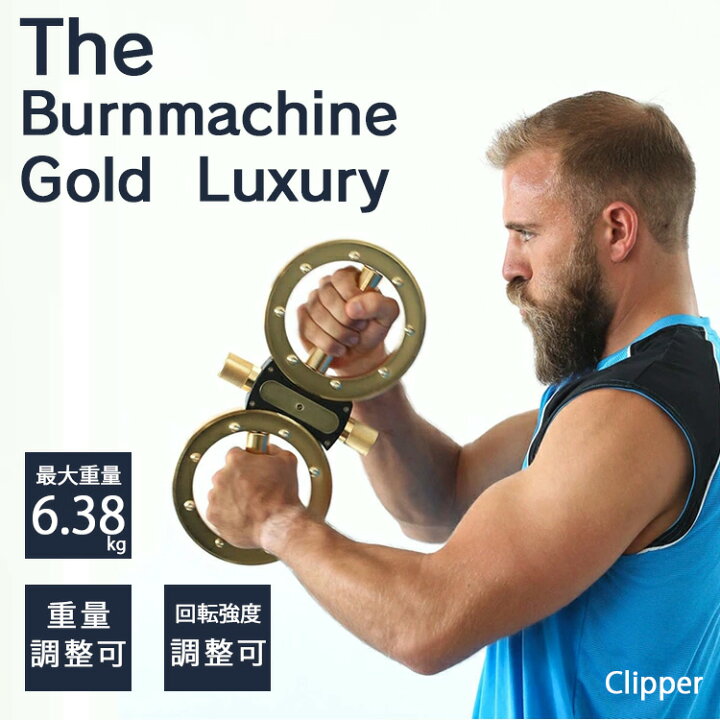 楽天市場】【クーポン発行中】【メーカー直送】Clipper バーンマシン 