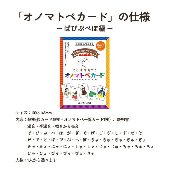楽天市場】【クーポン利用で200円OFF】【正規販売店】 ことばを育てる 